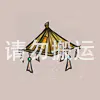 秋影帽