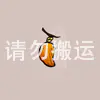 芒果干