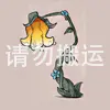花洒