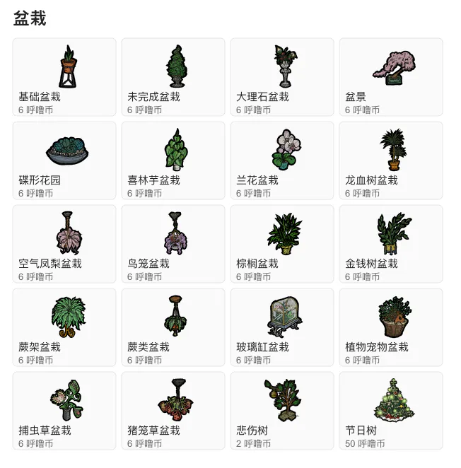 房屋装饰 盆栽效果图