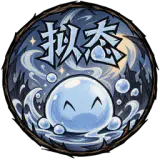 拟态