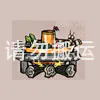 派对火锅