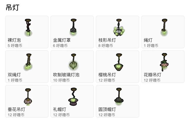 房屋装饰 吊灯效果图