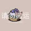 魔法石