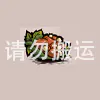 肥料精华