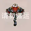 触手伞