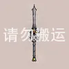石中剑