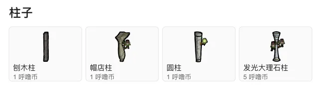 房屋装饰 柱子效果图