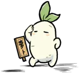 萝一哧