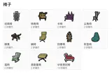 房屋装饰