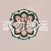 森系地毯