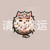 樱色背包