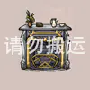 壁炉