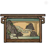 山水景匣