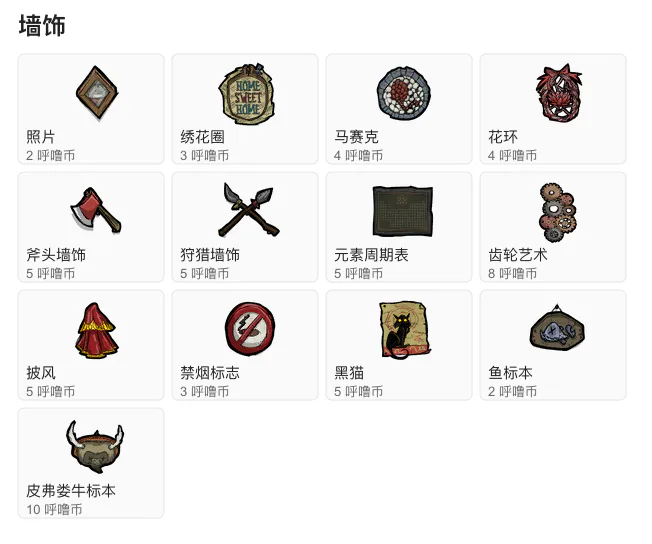 房屋装饰 墙饰效果图