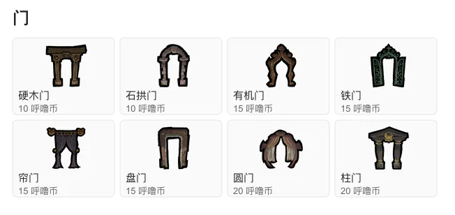 房屋装饰 门效果图