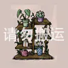 花盆架