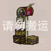 公会邮箱