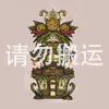 货币交易行