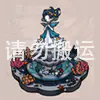 许愿池