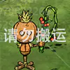 藤蔓鞭