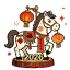 马年吉祥