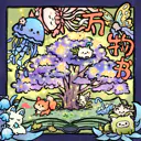 所有拥有房子的宠物设定