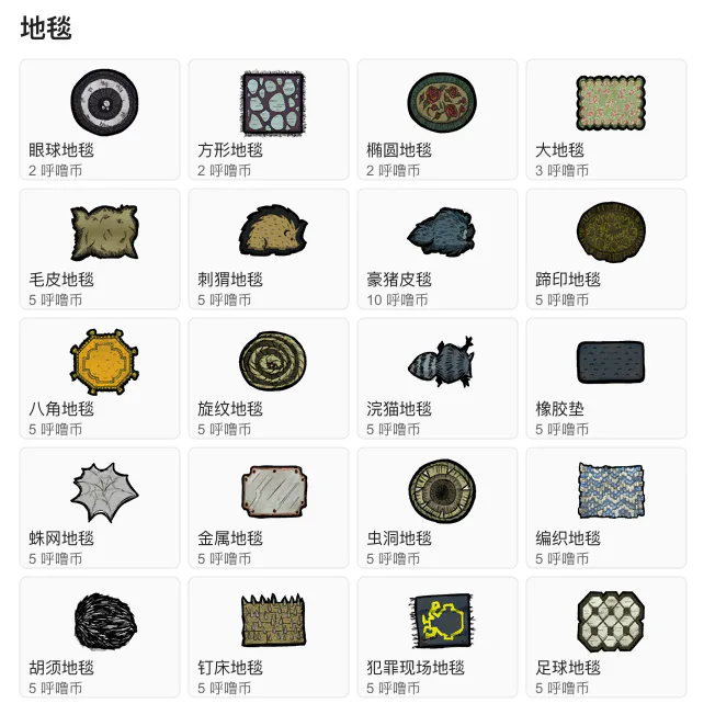 房屋装饰 地毯效果图