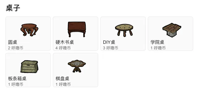 房屋装饰 桌子效果图