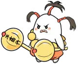 不高兴